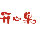 開(kāi)心果系列