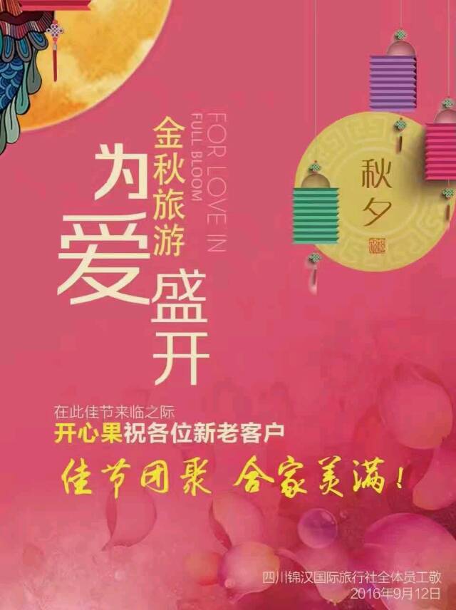中秋節(jié)